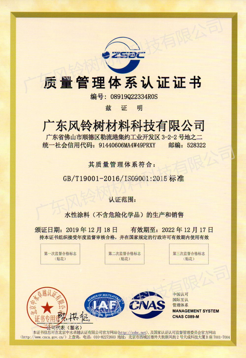 ISO90012015 Qualitéits Management System Zertifizéierung