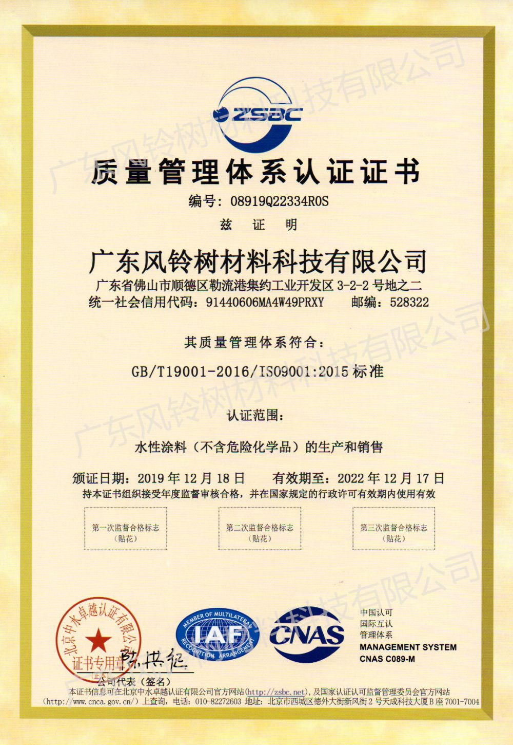 ISO90012015 Rafitra fitantanana kalitao